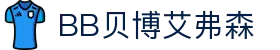中国·BB贝博艾弗森(股份)有限公司官方网站